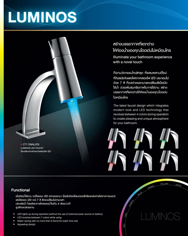 Cotto Luminos LED Faucet - Best Seller Faucet in Bangladesh
